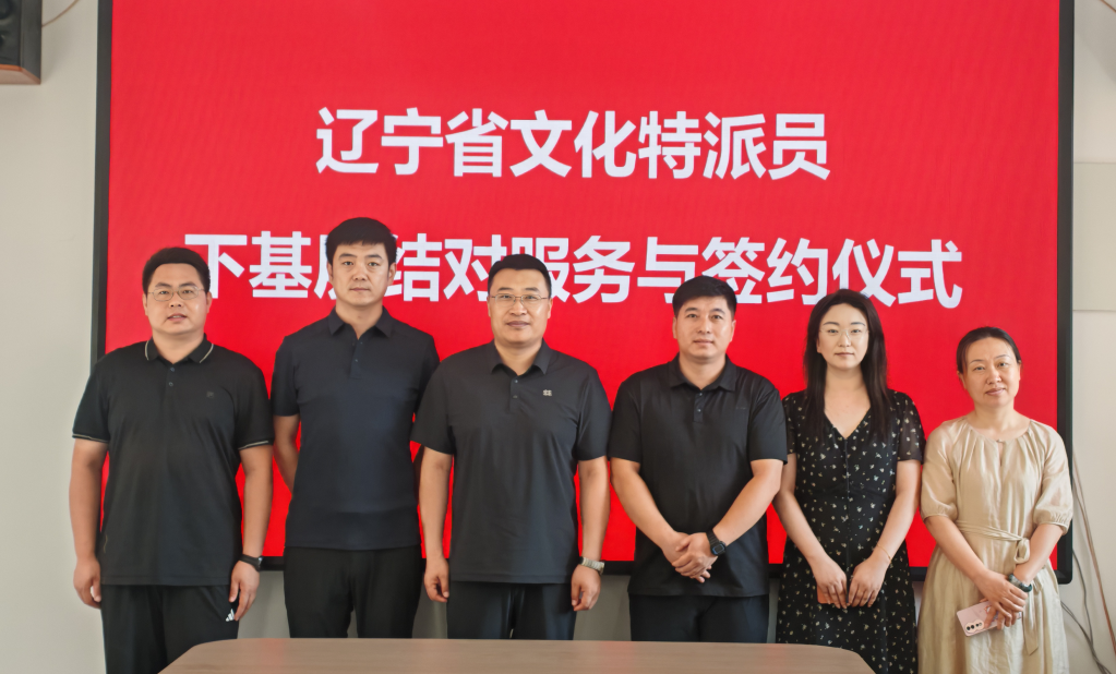 我校教师入选辽宁省首批文化特派员 校地协同赋能红山文化助力乡村振兴