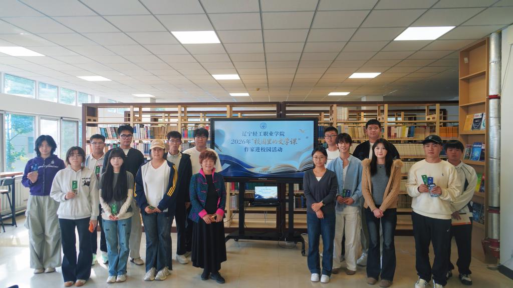 学校开展2026年“校园里的文学课”作家进校园主题沙龙活动