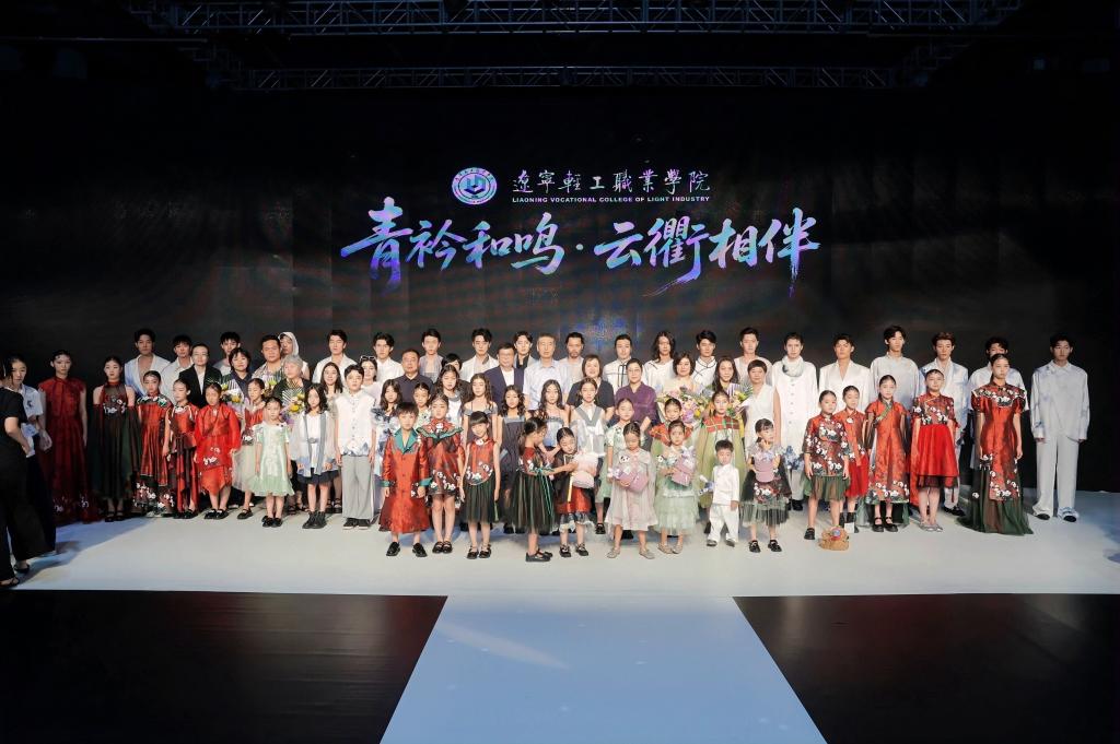青衿和鸣·云衢相伴——辽宁轻工职业学院国潮专场亮相大连时装周