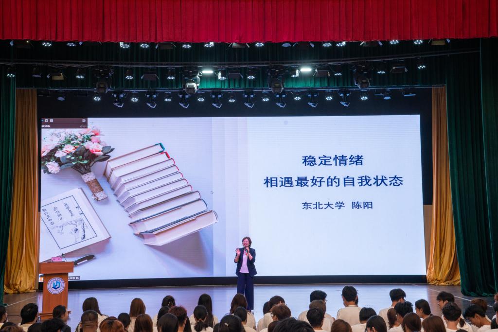 润心赋能 启智成长 | 辽宁轻工职业学院举办2026年秋季学期“开学第一课”心理健康教育专题讲座