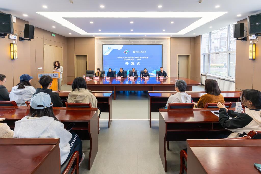 辽宁省2026年世界职业院校技能大赛复赛纺织服装赛道（中职组）在我校顺利举行