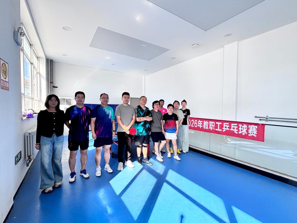 活力挥拍强体魄 凝心聚力展担当 | 学校2026年教职工乒乓球比赛精彩收官