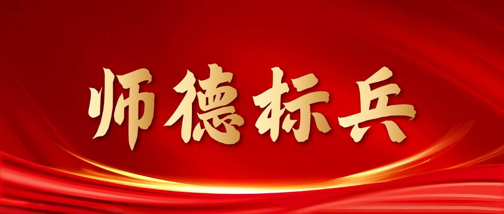 师德标兵（第一期）| 曲侠：坚守育人初心 笃行师者担当