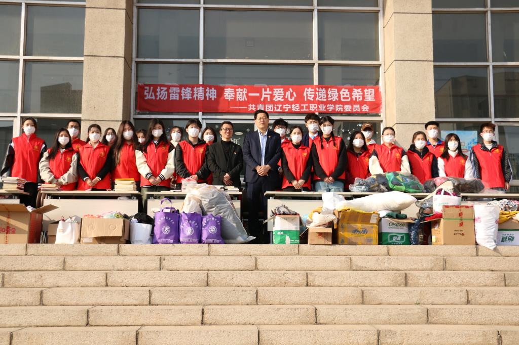 我院团委开展“弘扬雷锋精神 奉献一片爱心 传递绿色希望”主题爱心捐赠活动